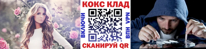 Купить закладки  Кумертау  COCAIN Columbia 