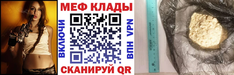 Меф кристаллы Кумертау