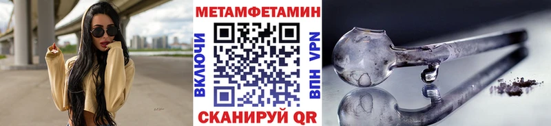 Купить  Кумертау  Метамфетамин кристалл 